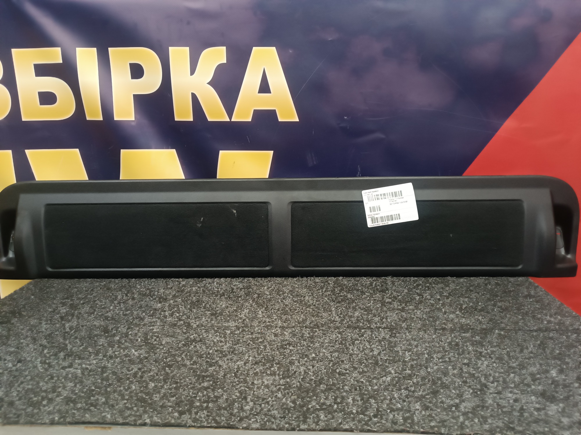 Б/у Кожух замка багажника (накладка декоративна) BMW X7 G07 - 1