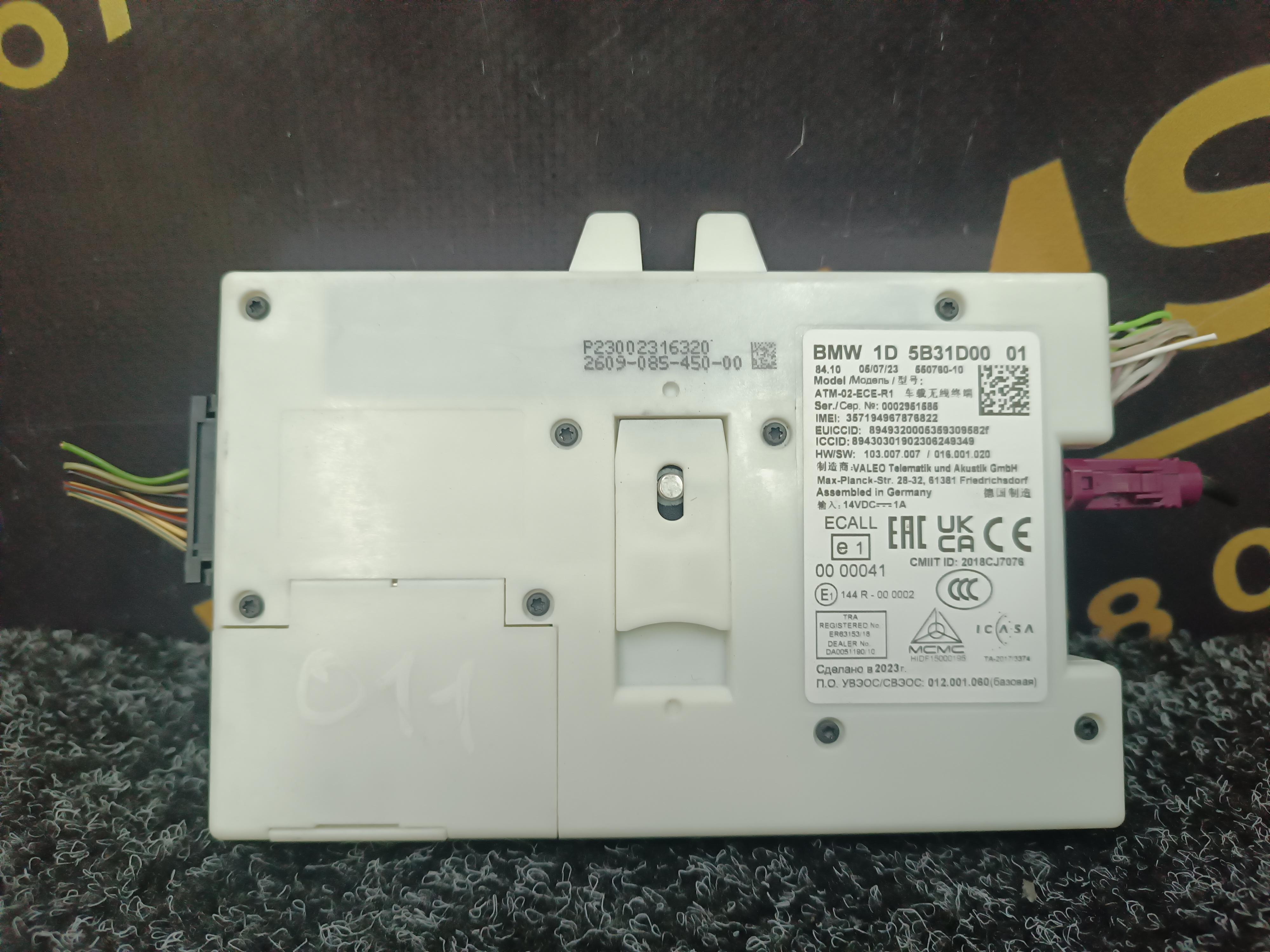 Б/у Блок телематика (Combox telematik) BMW X3 G01 - 1