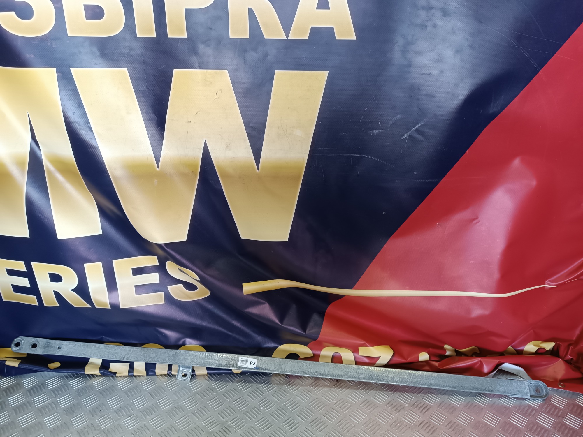 Б/у Торсійна стійка (роспорка) права задня BMW X4 G02 - 1