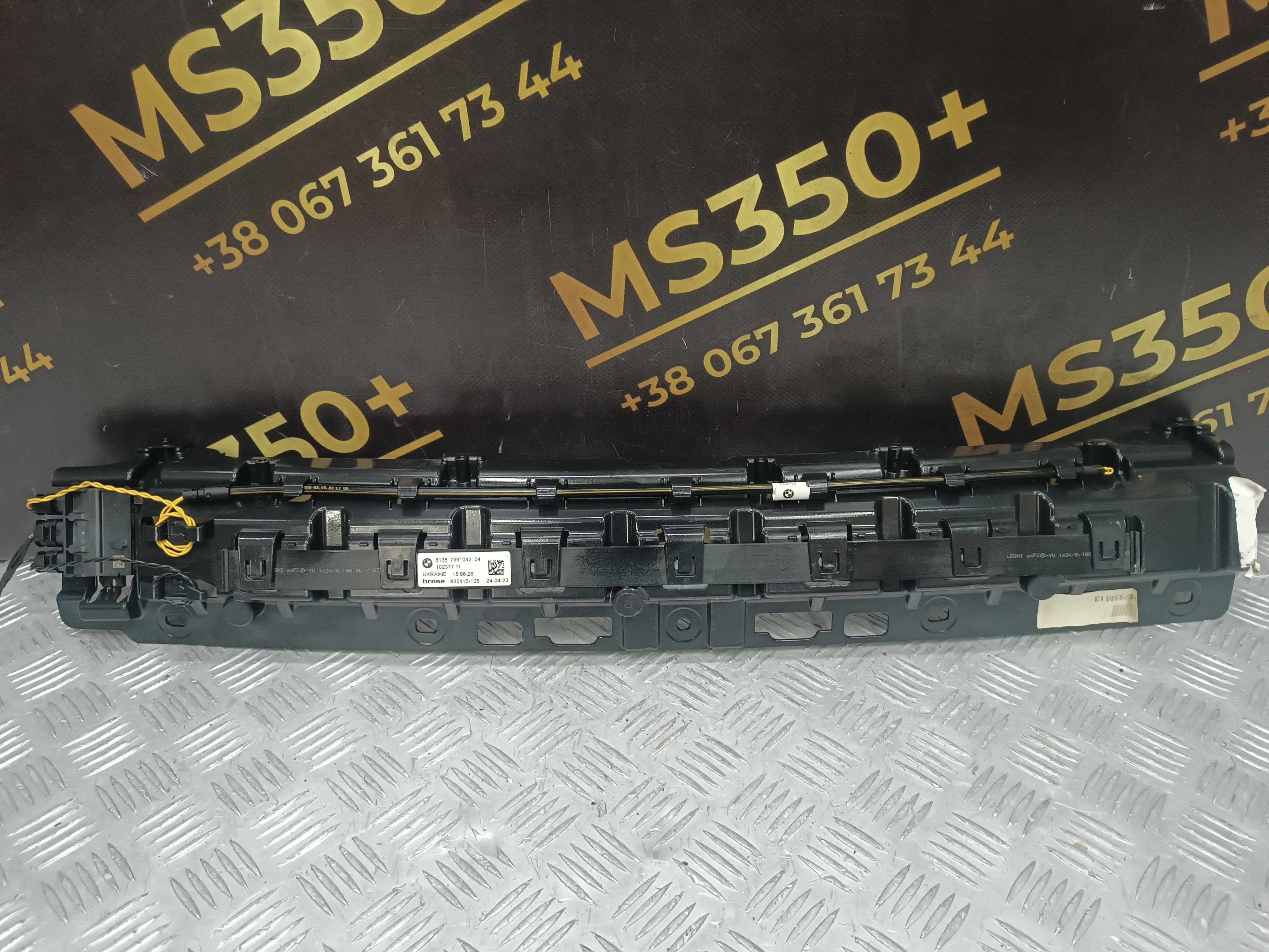 Б/у Підсилювач бампера задній BMW X5 G05 - 1