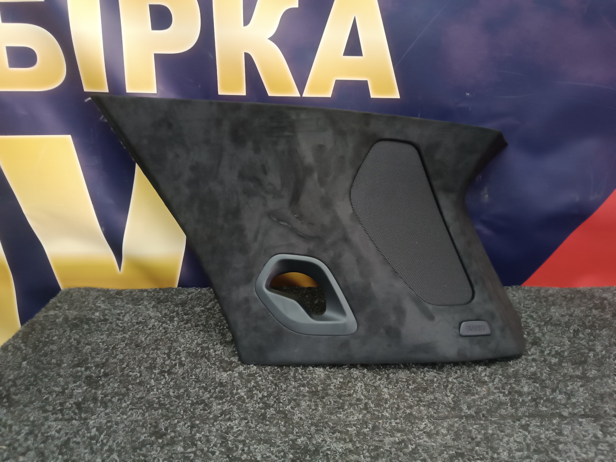 Б/у Обшивка багажника BMW X7 G07 - 1
