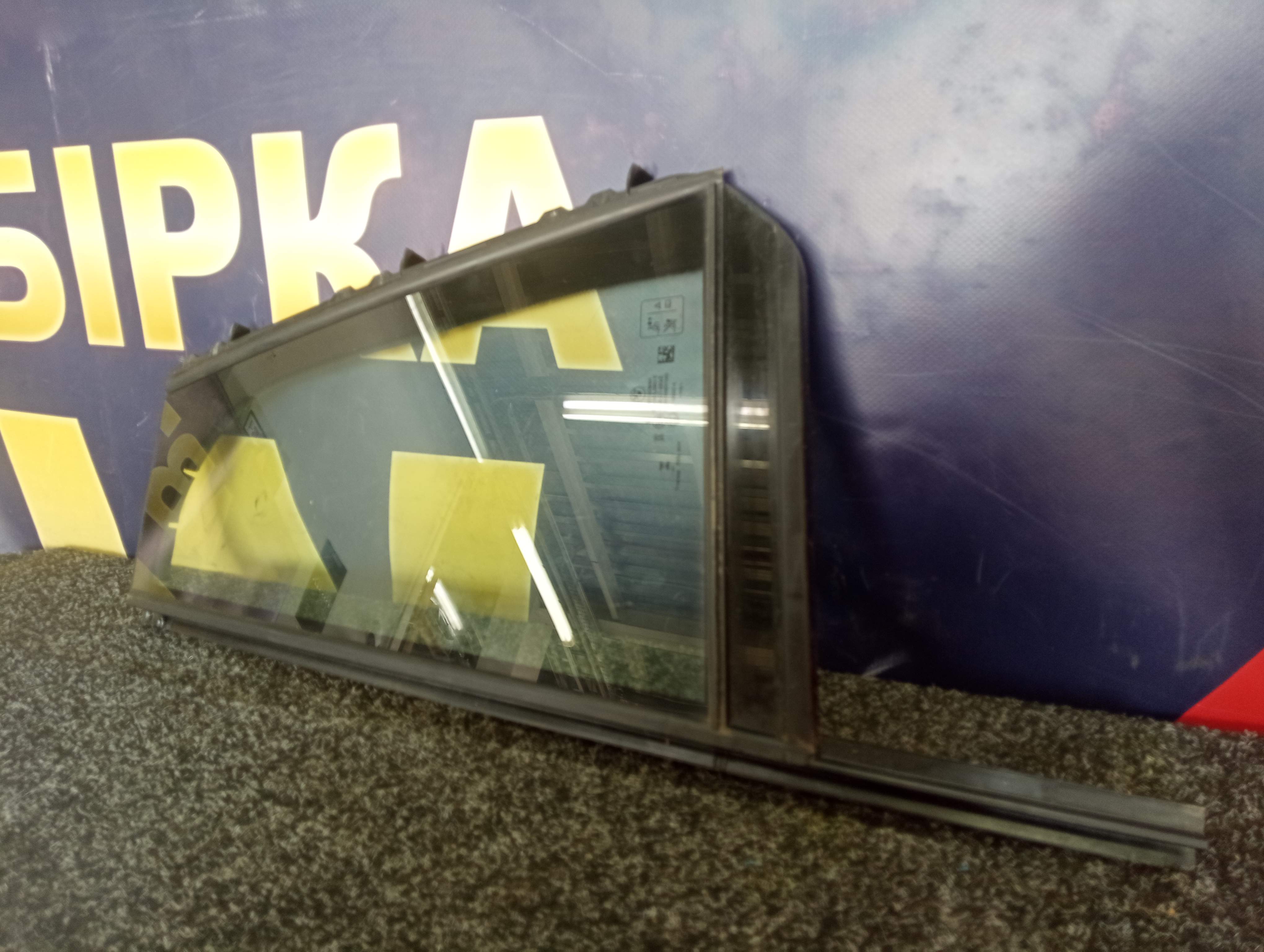 Б/у Скло кватирки двері задньої лівої Мікроавтобуси - 1