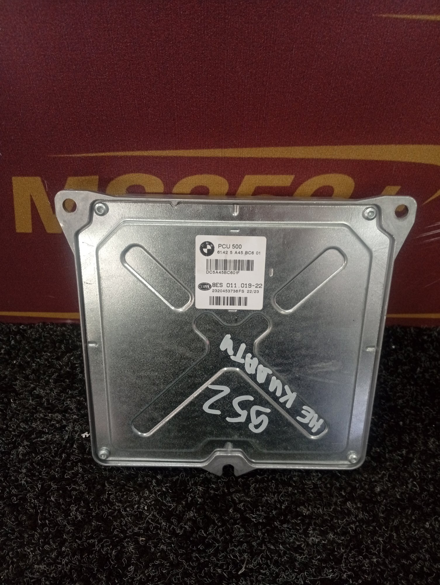 Б/в Блок управления Power Control Unit PCU BMW X5M F95 - 1