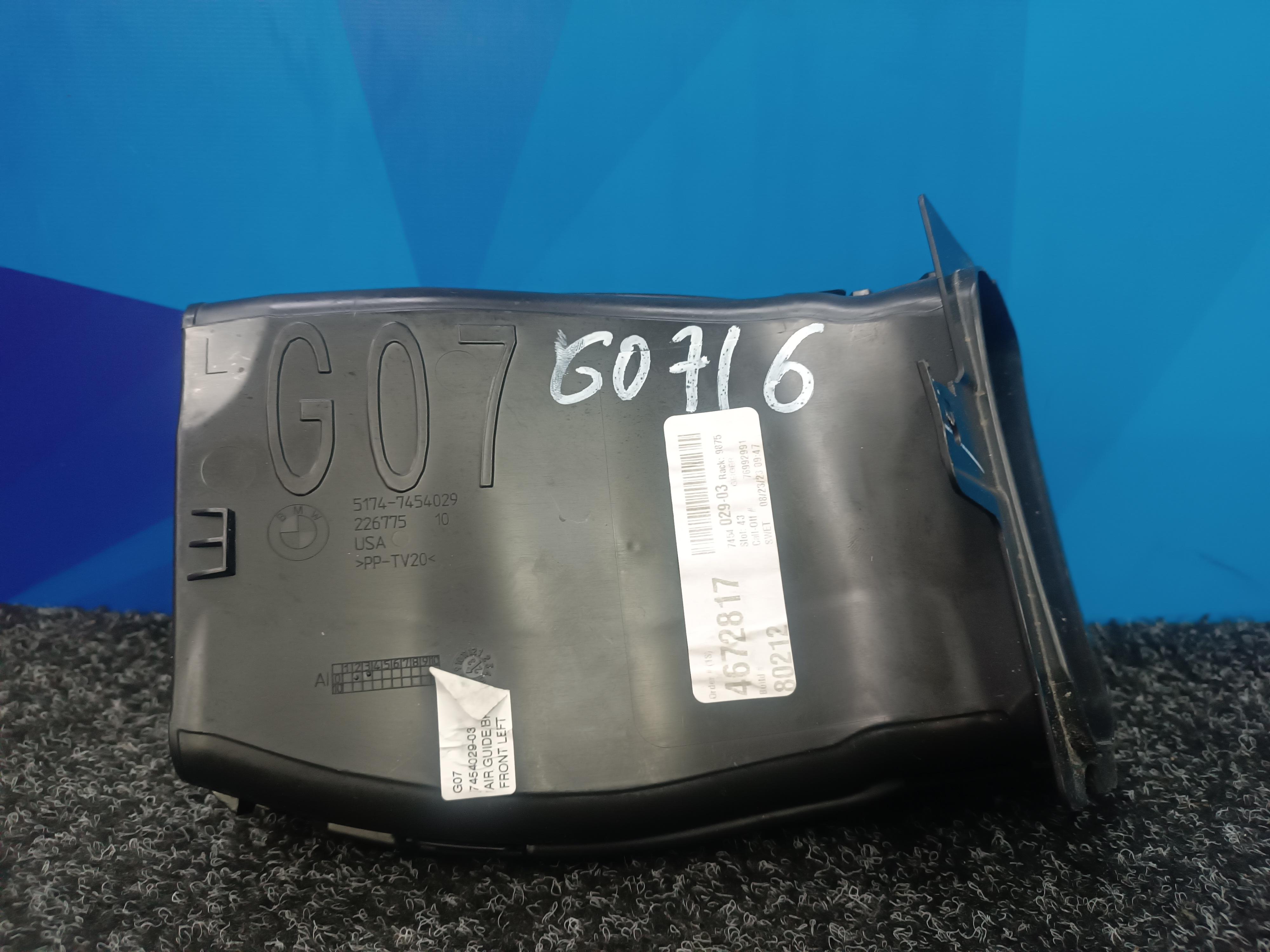 Б/у Повітропровід гальмівного диску лівий BMW X7 G07 - 1