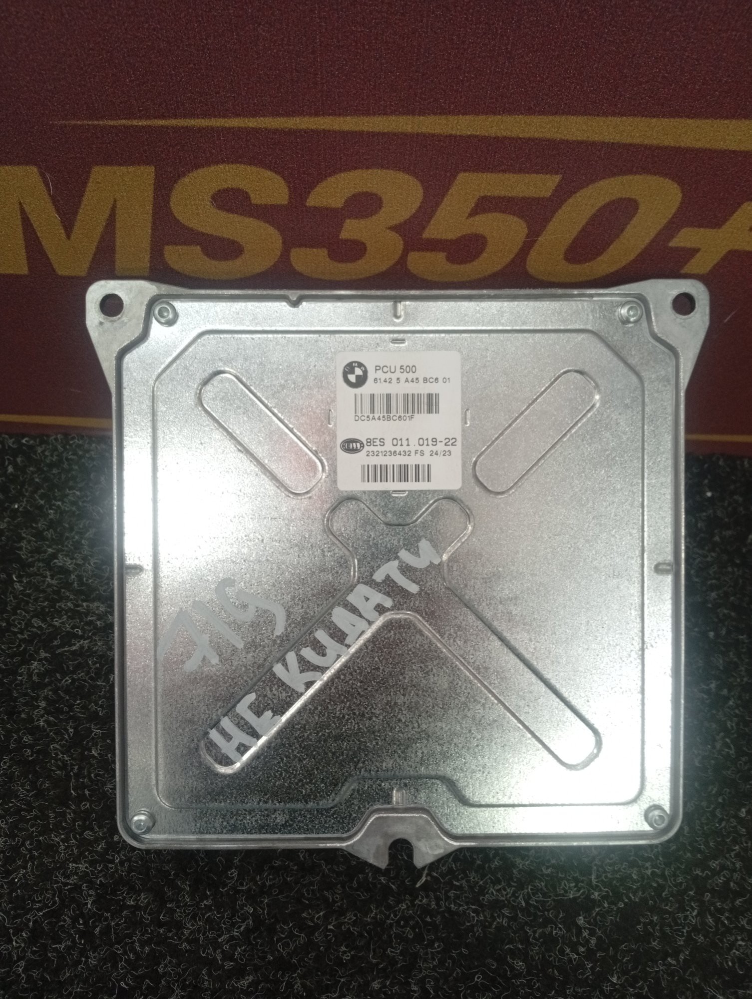 Б/в Блок управления Power Control Unit PCU BMW X7 G07 - 1