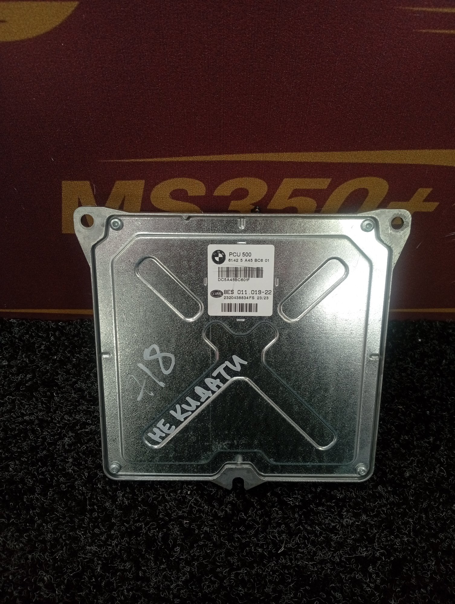 Б/у Блок керування Power Control Unit PCU BMW X7 G07 - 1