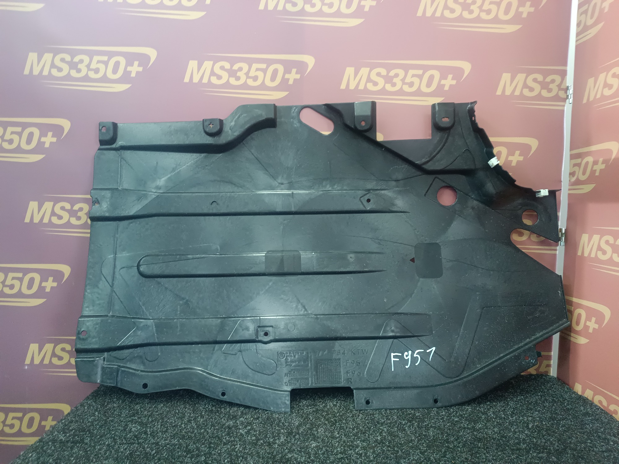 Б/у Захист днища BMW X5M F95 - 1