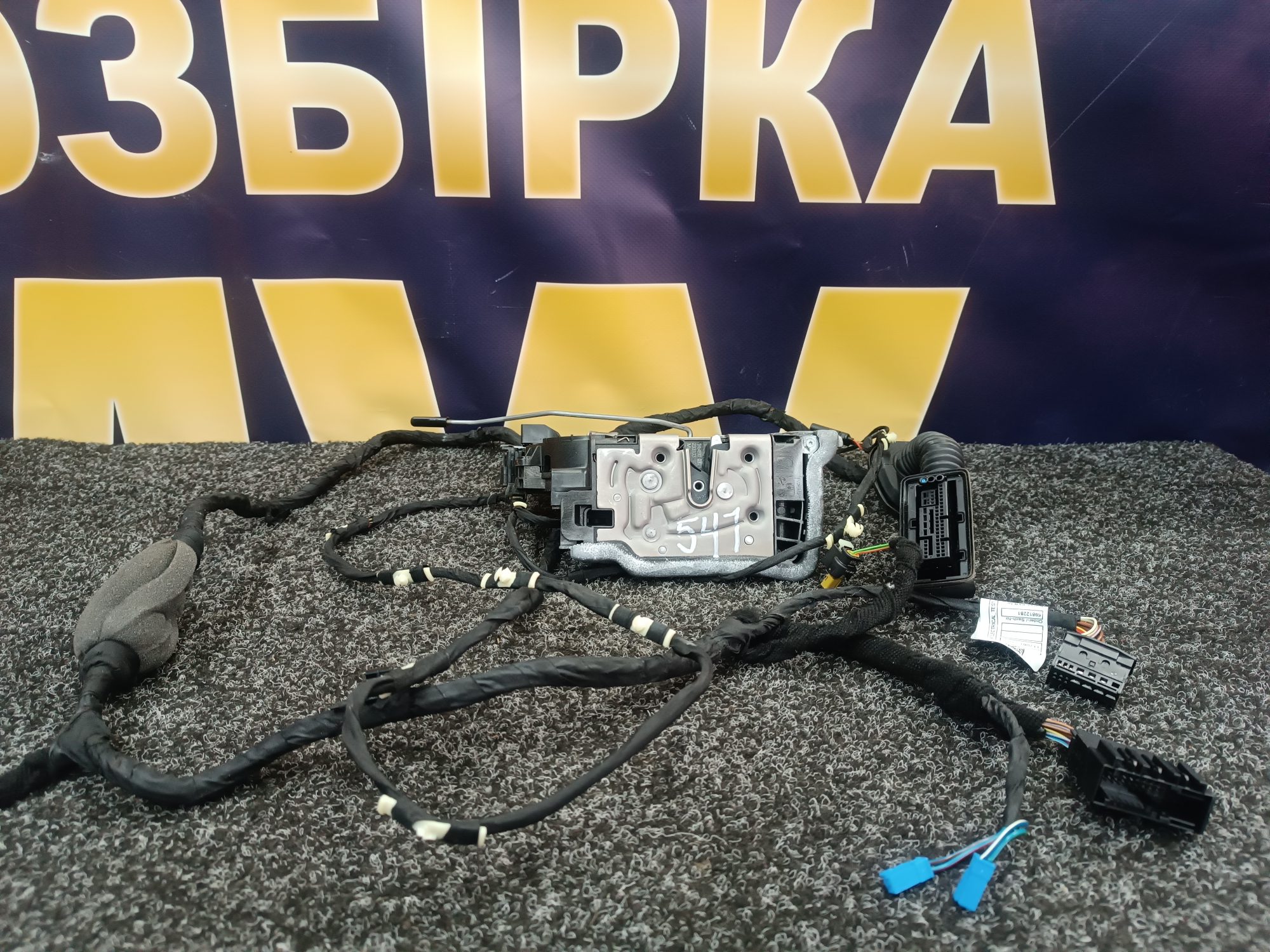 Б/в Замок двери передней правой BMW X5 G05 - 1