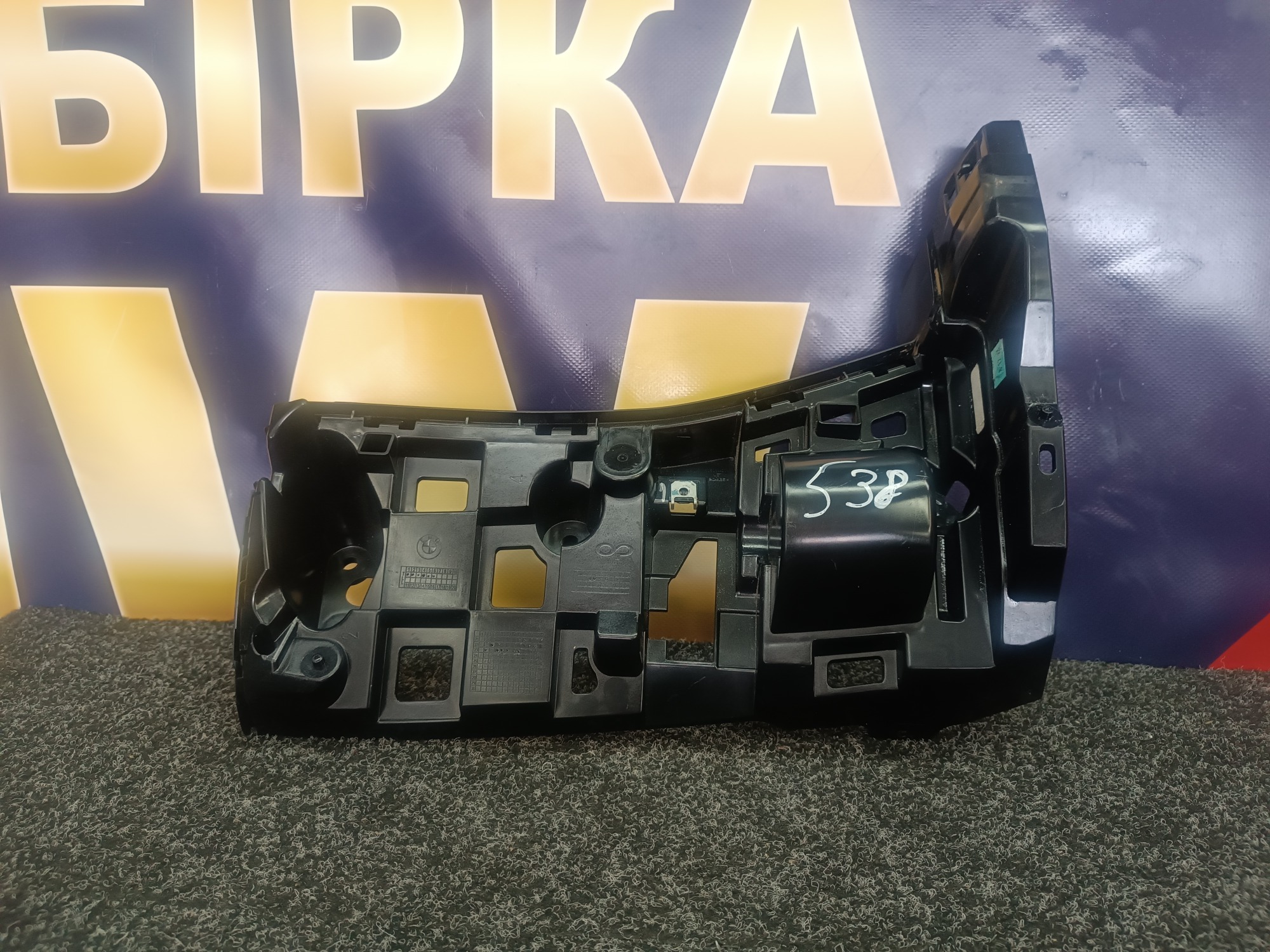 Б/у Кронштейн (кріплення) заднього бампера лівий BMW X5 G05 - 1