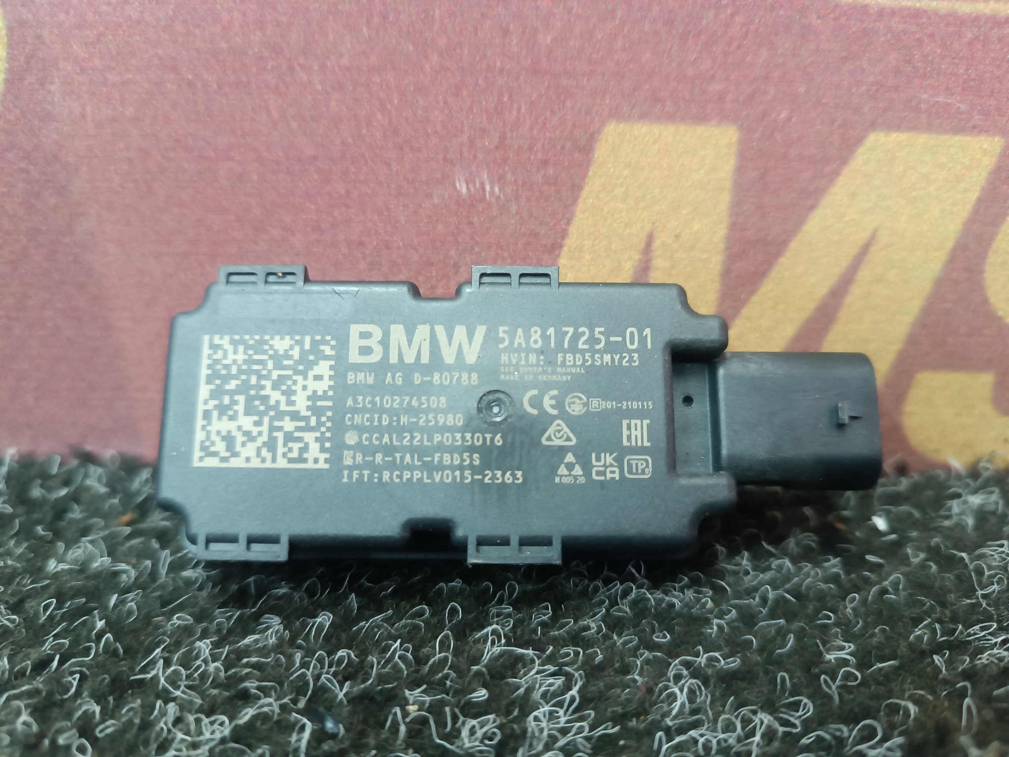 Б/у Антена BMW X5M F95 - 1