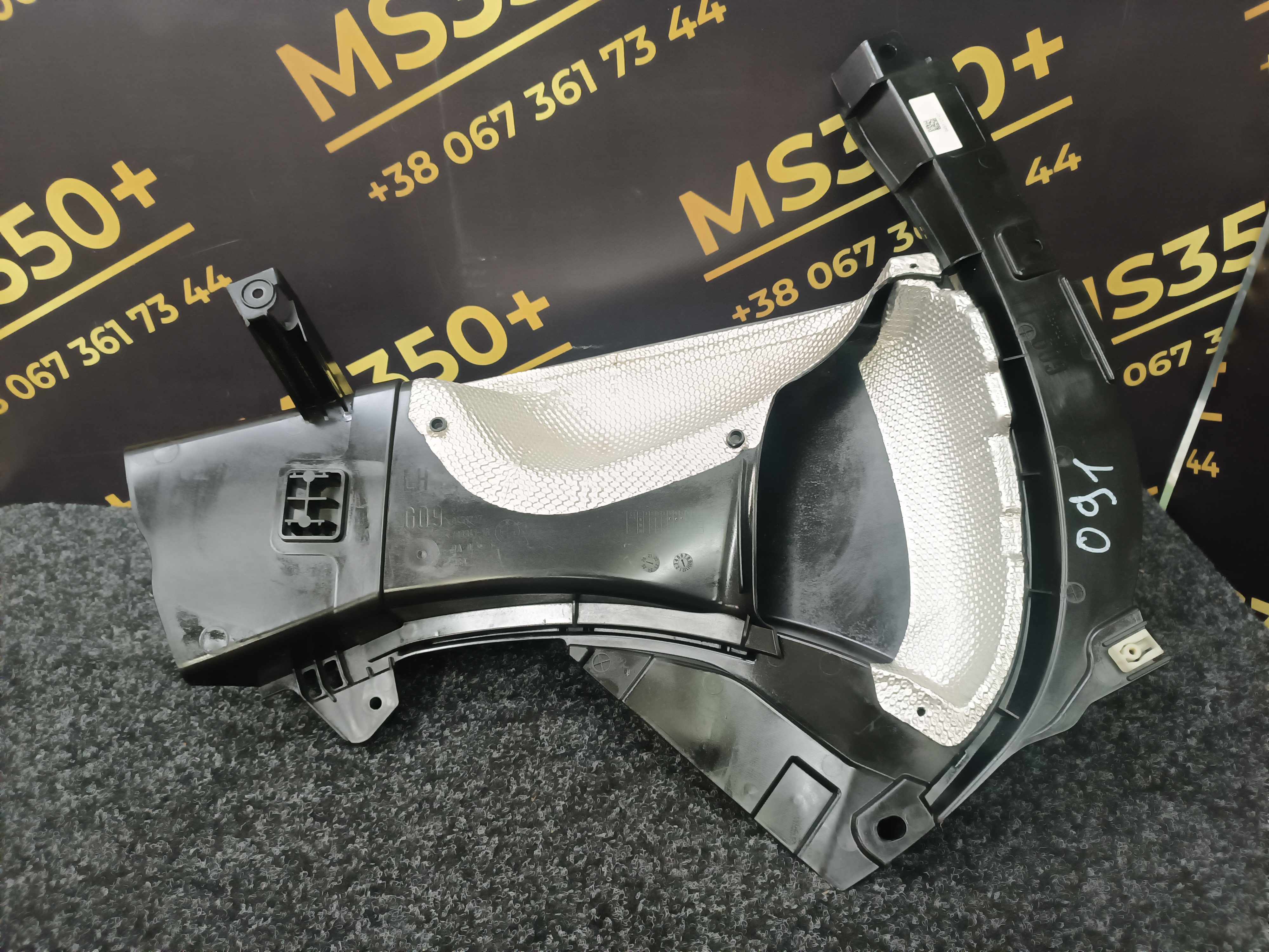 Б/у Повітропровід лівий BMW XM G09 - 1