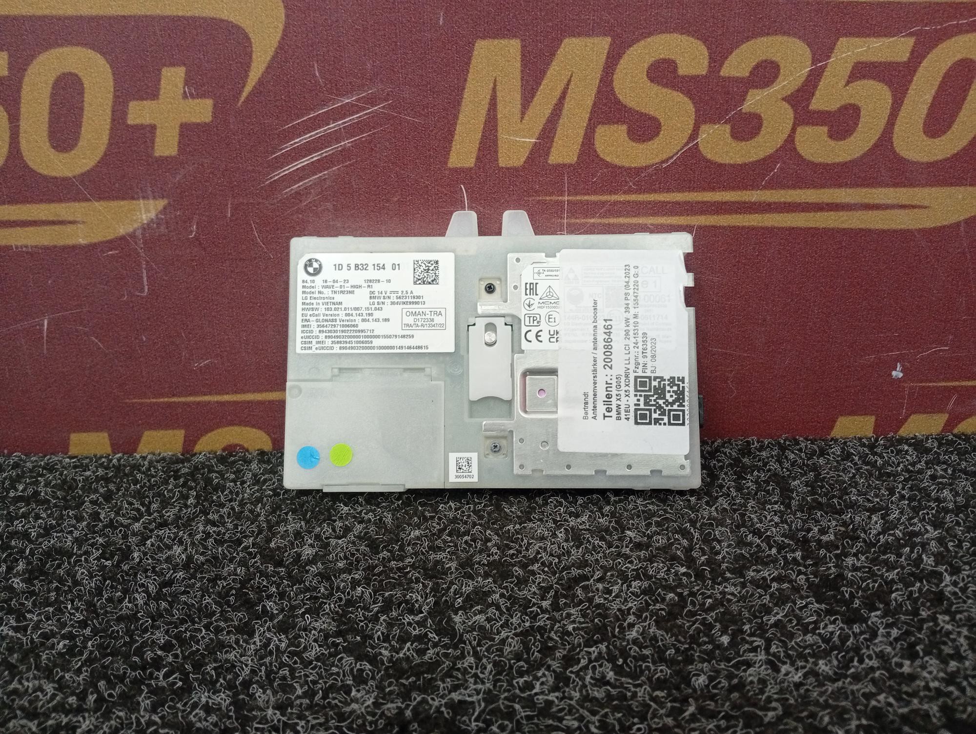 Б/у Блок телематика (Combox telematik) BMW X5 G05 - 1