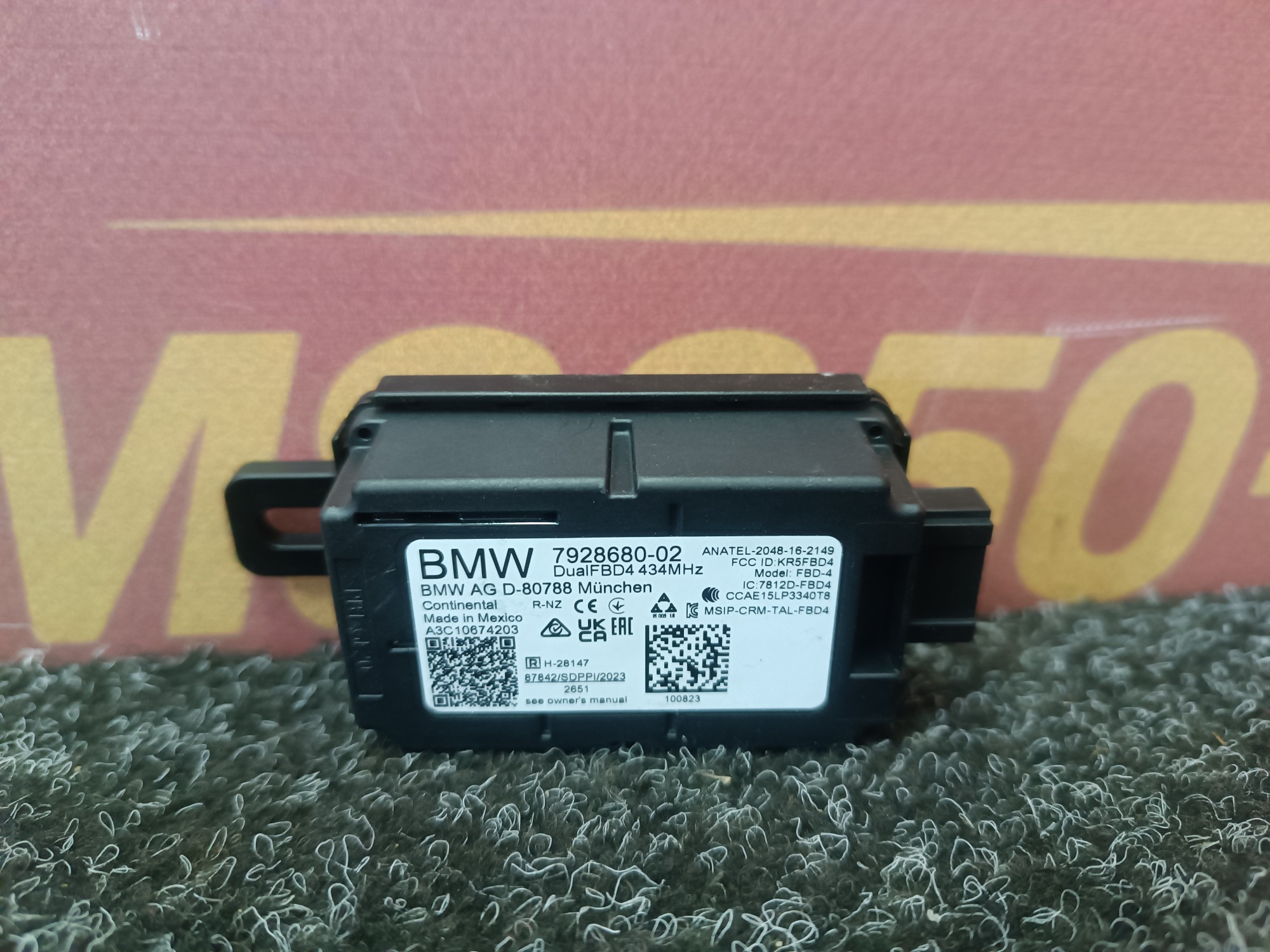 Б/в Антенна BMW X7 G07 - 1