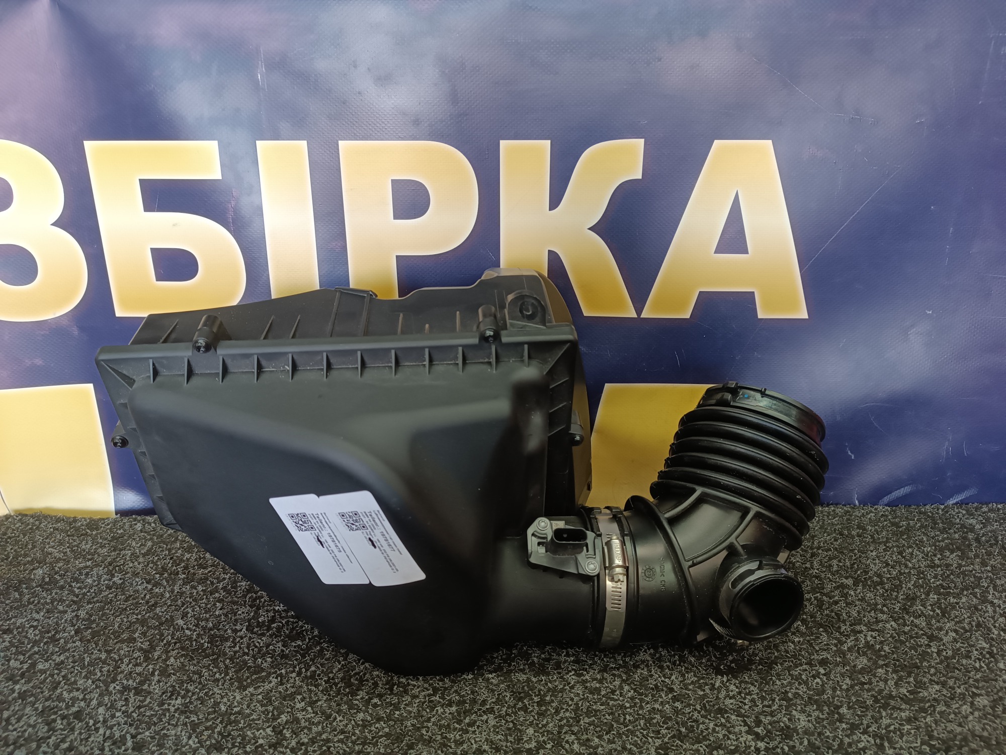 Б/в Крышка воздушного фильтра (корпус воздушного фильтра) BMW X4 G02 - 1