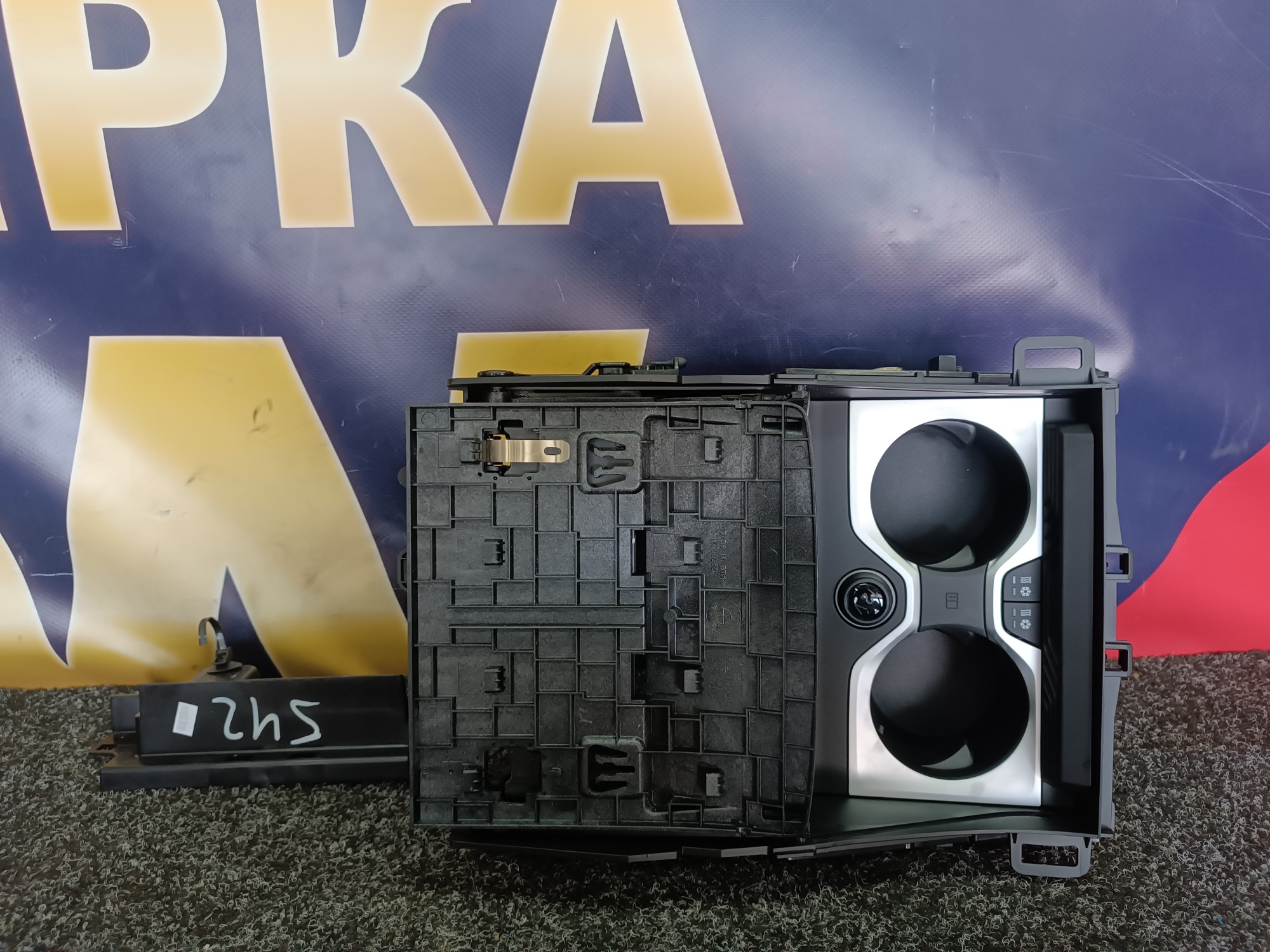 Б/в Подстаканник BMW X5 G05 - 1