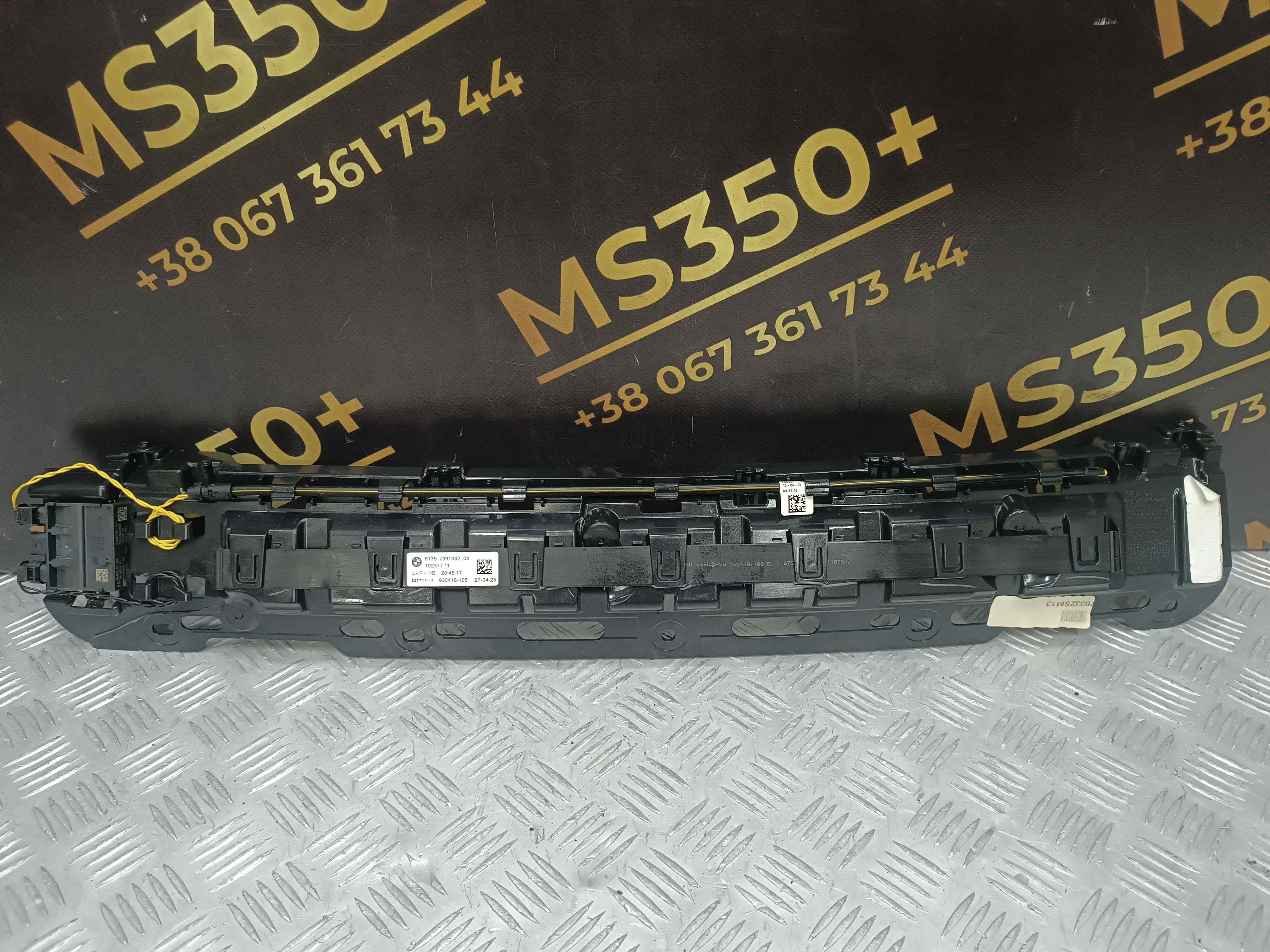 Б/у Підсилювач бампера задній BMW X5 G05 - 1