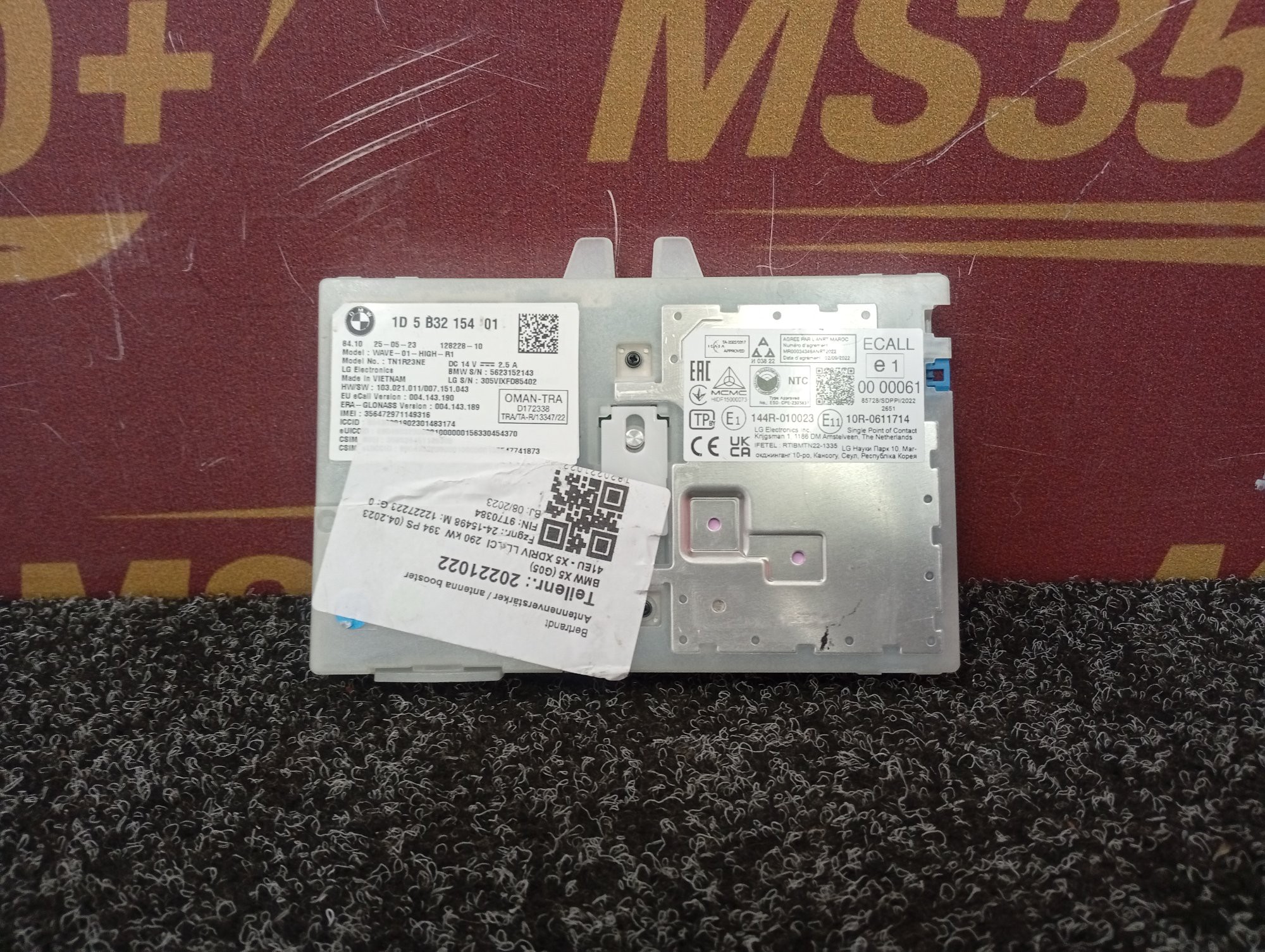 Б/в Блок телематика (Combox telematik) BMW X5 G05 - 1
