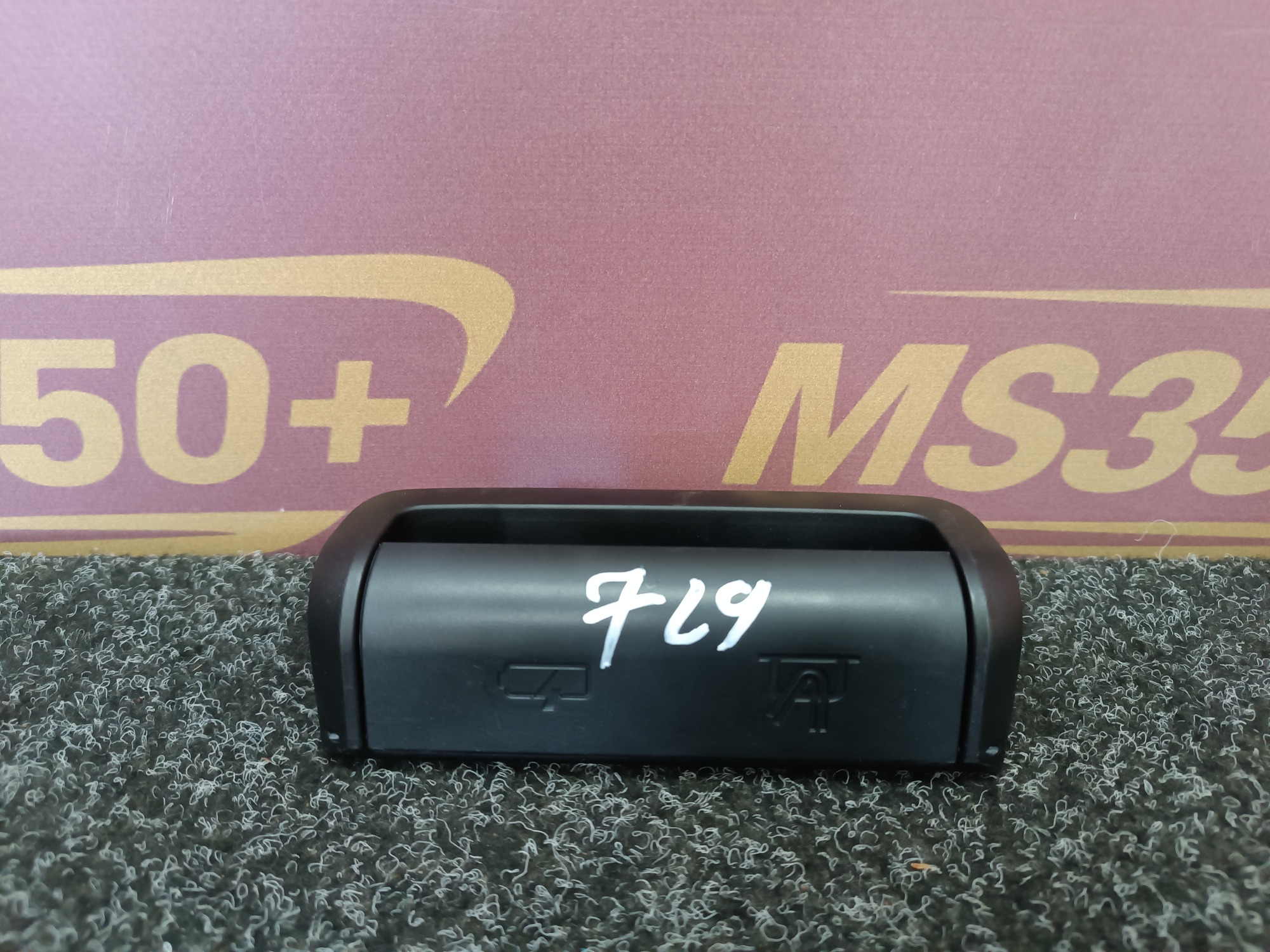 Б/у Блок УСБ USB BMW X7 G07 - 1