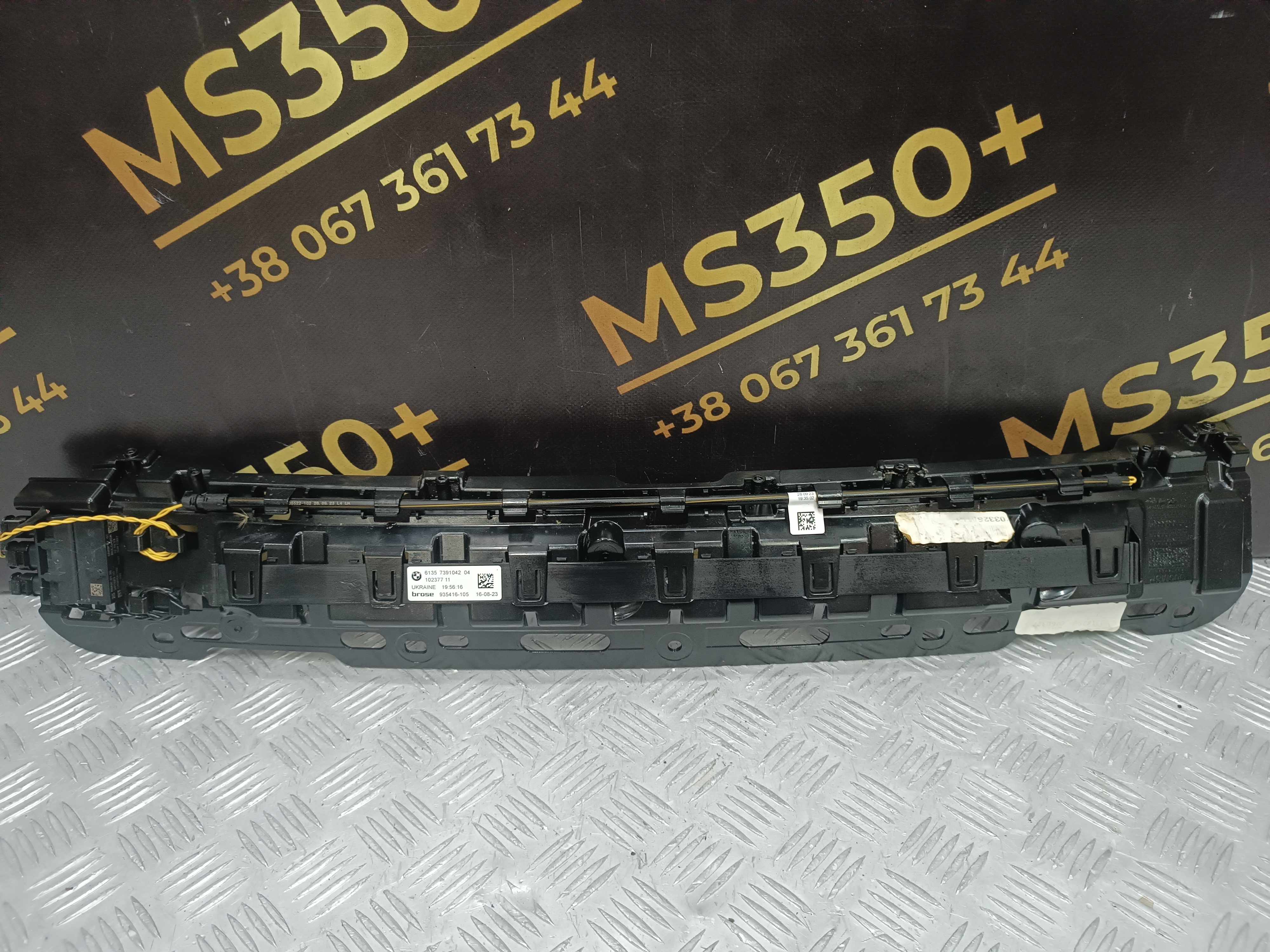 Б/у Підсилювач бампера задній BMW X5 G05 - 1