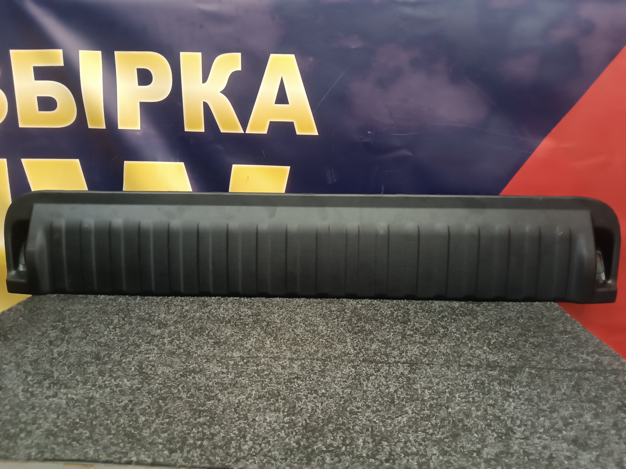 Б/у Захист замку кришки багажника BMW X7 G07 - 1