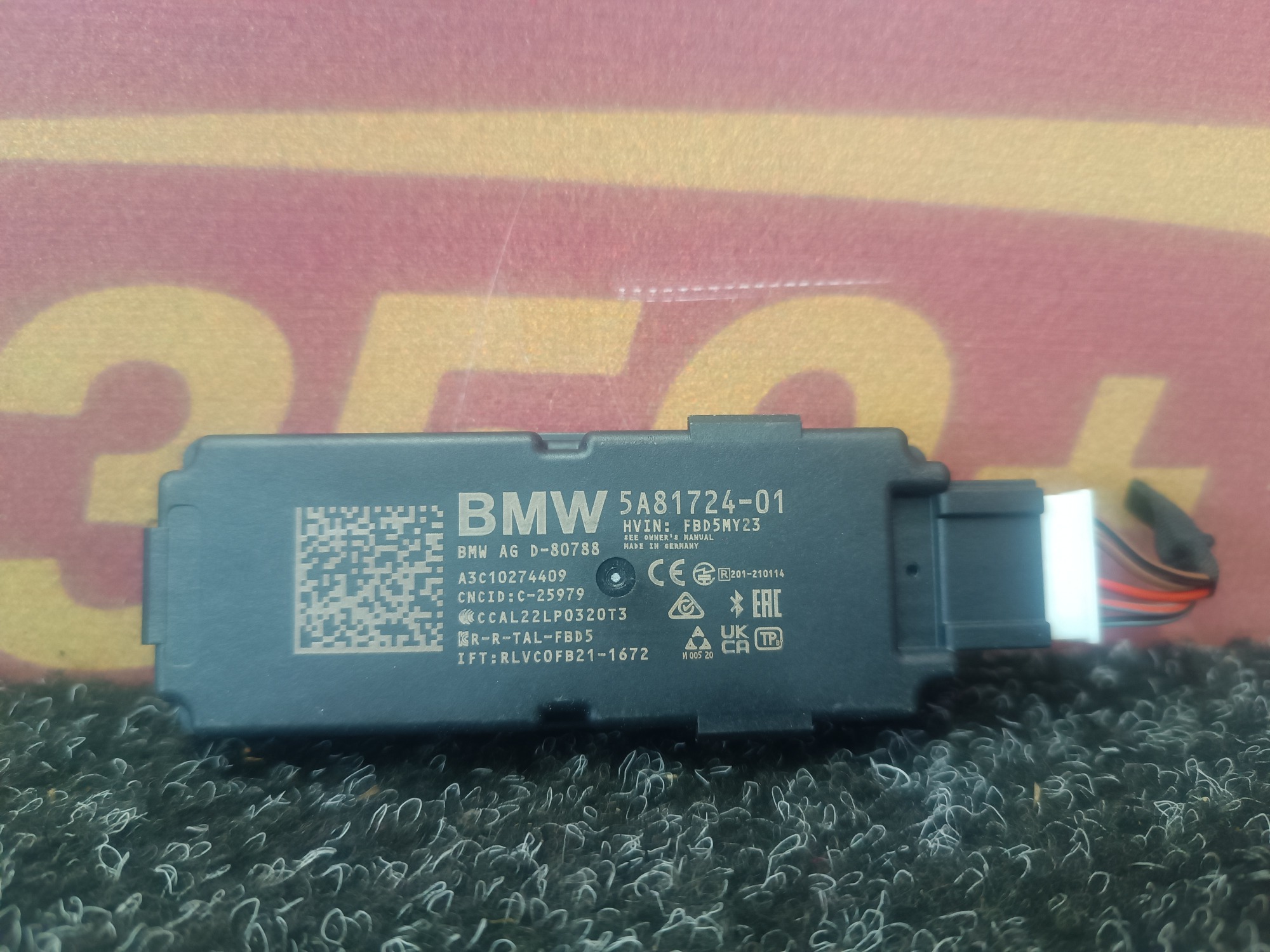 Б/у Антена BMW X7 G07 - 1