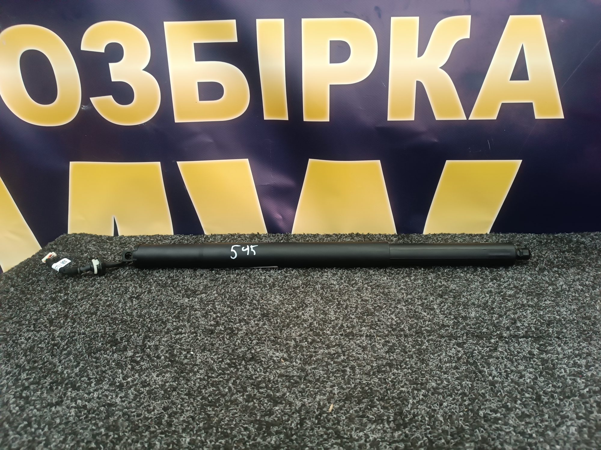 Б/у Амортизатор кришки (скла) багажника (амортизатор ляди) верхньої ляди BMW X5 G05 - 1