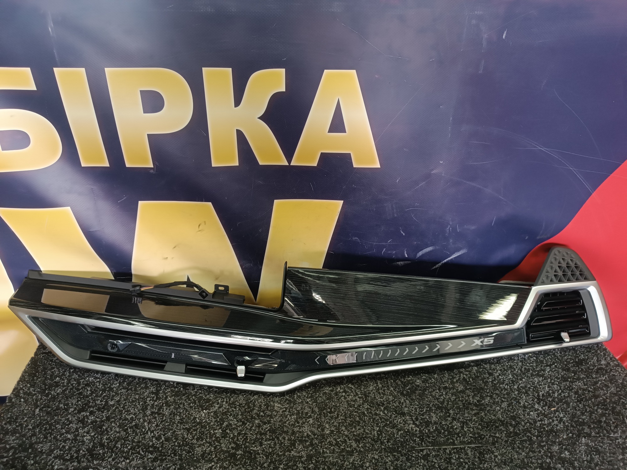 Б/в Дефлектор обдува салона центральный BMW X5 G05 - 1