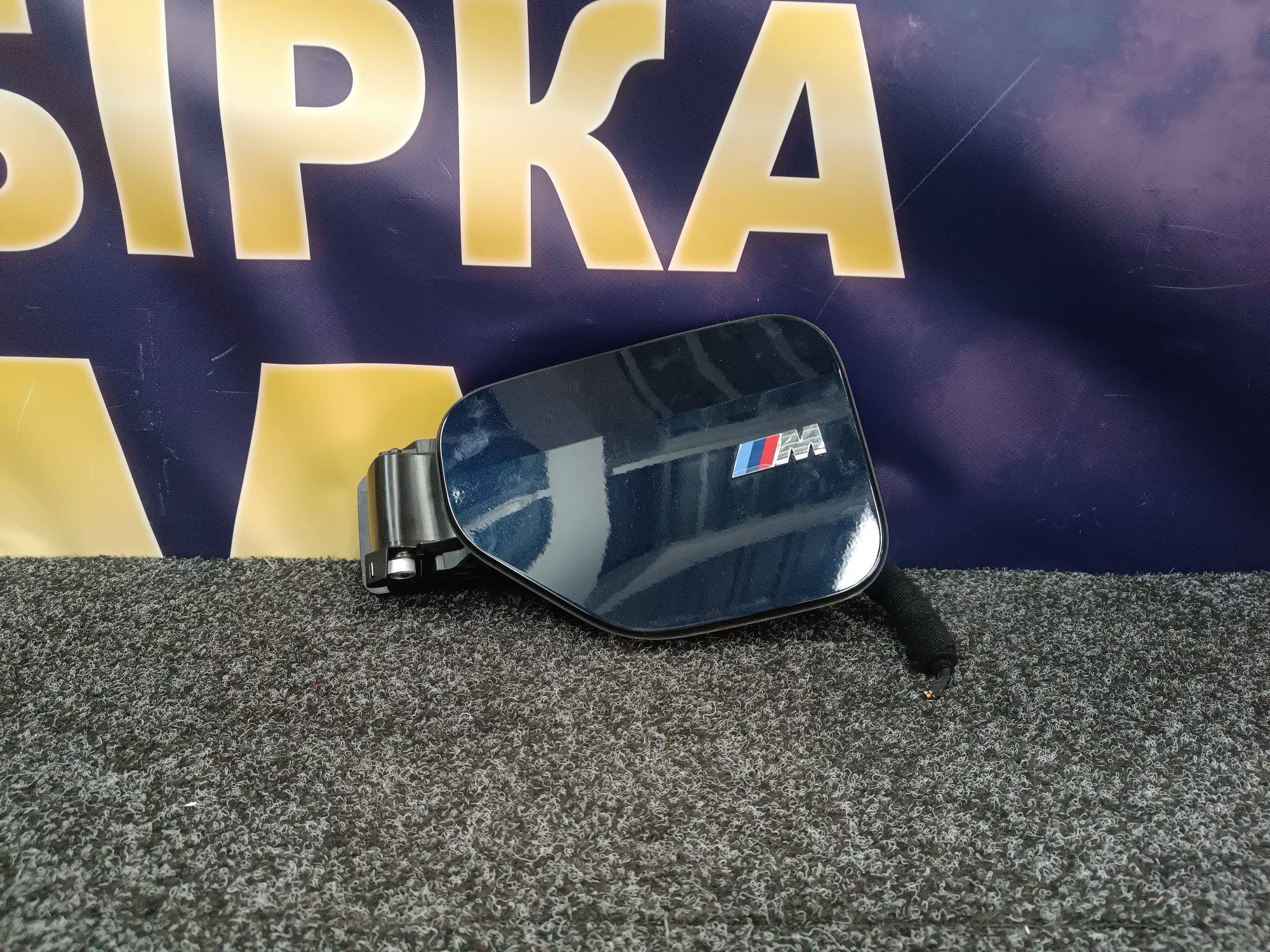 Б/у Кришка лючка порта зарядки BMW X5 G05 - 1