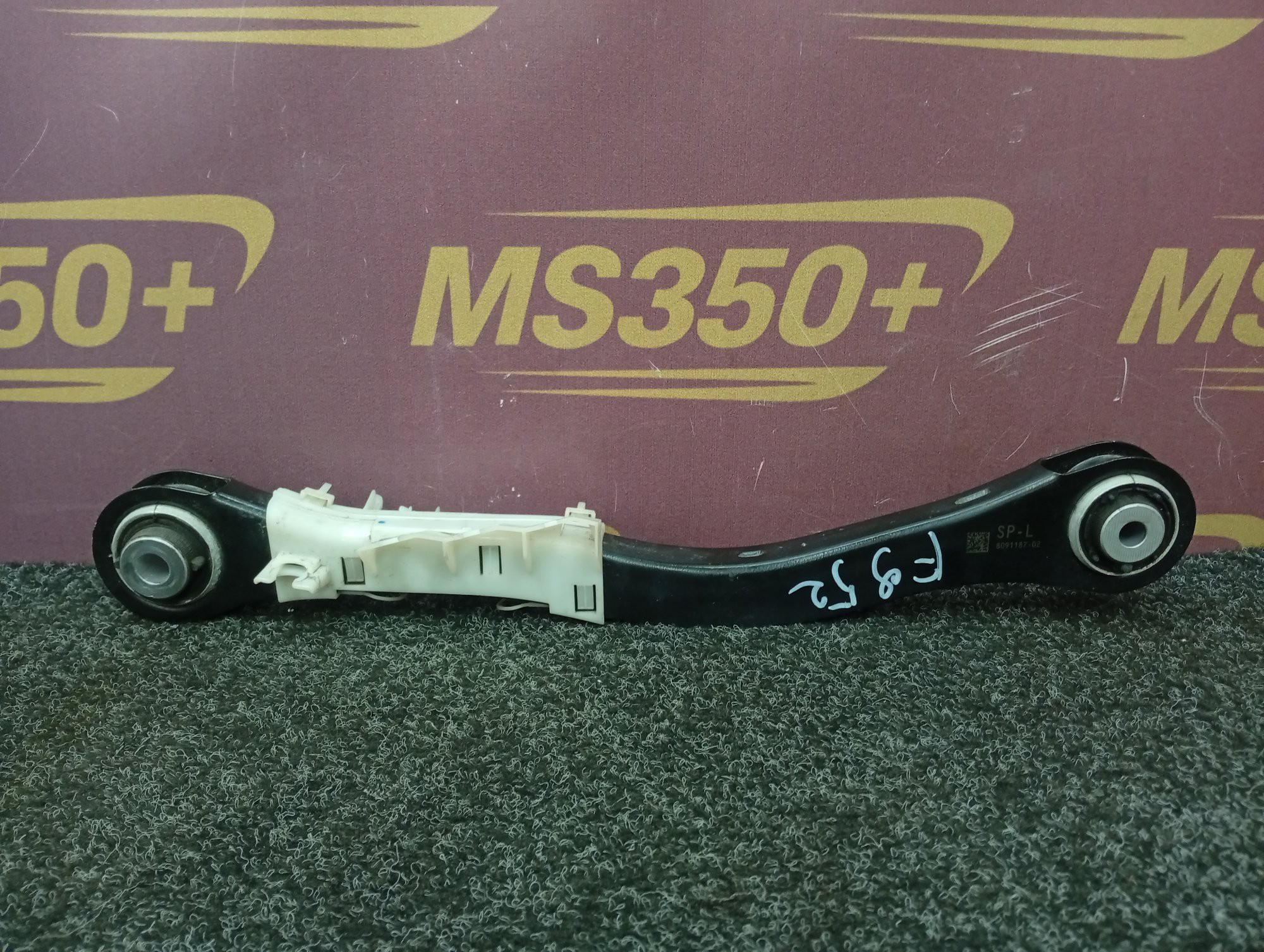 Б/в Рычаг задний левый BMW X5M F95 - 1