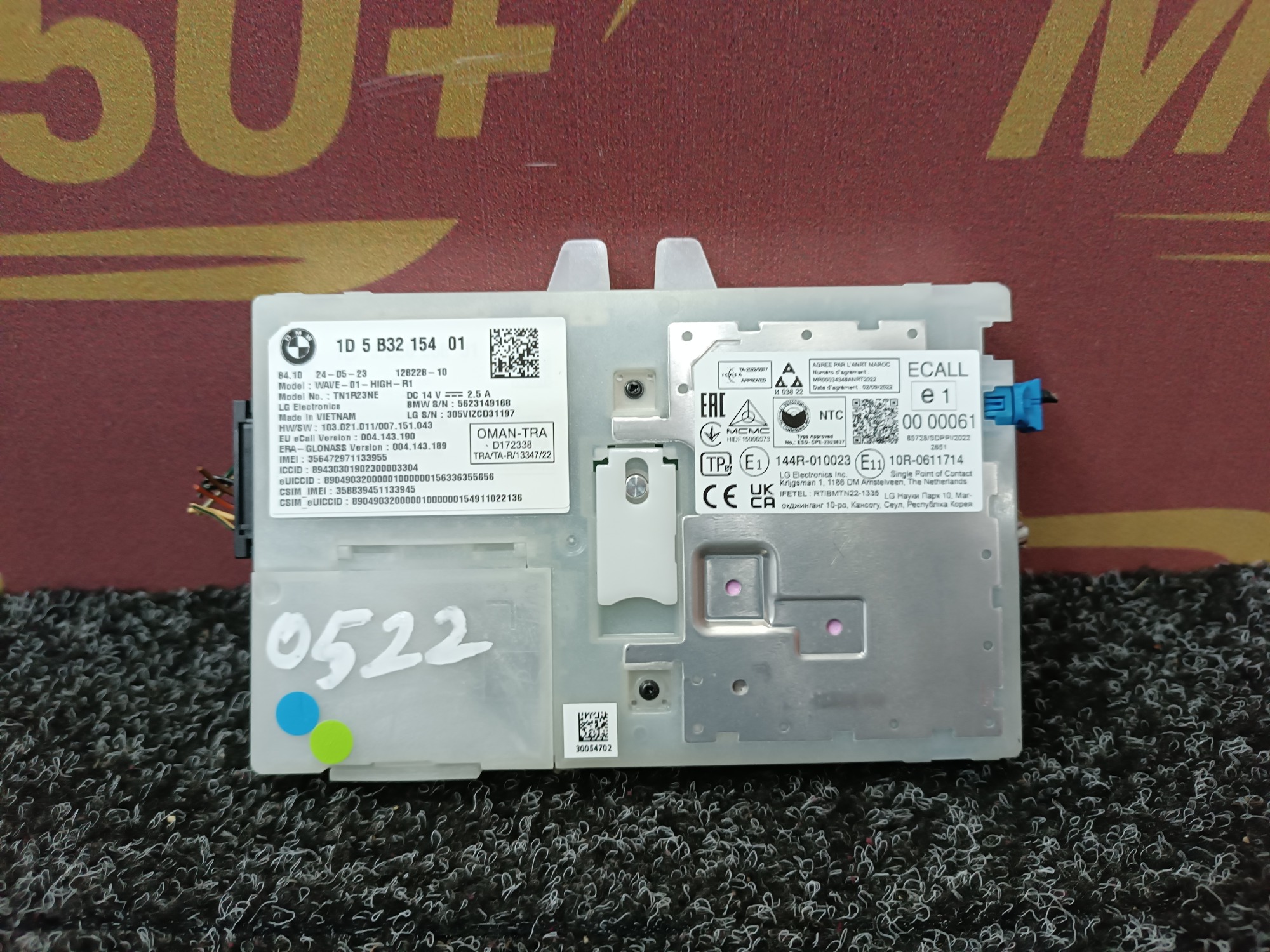 Б/у Блок телематика (Combox telematik) BMW X5 G05 - 1
