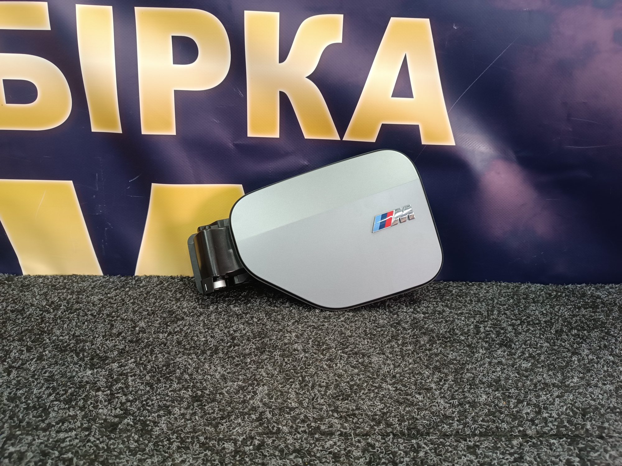 Б/в Крышка порта зарядки BMW X5 G05 - 1