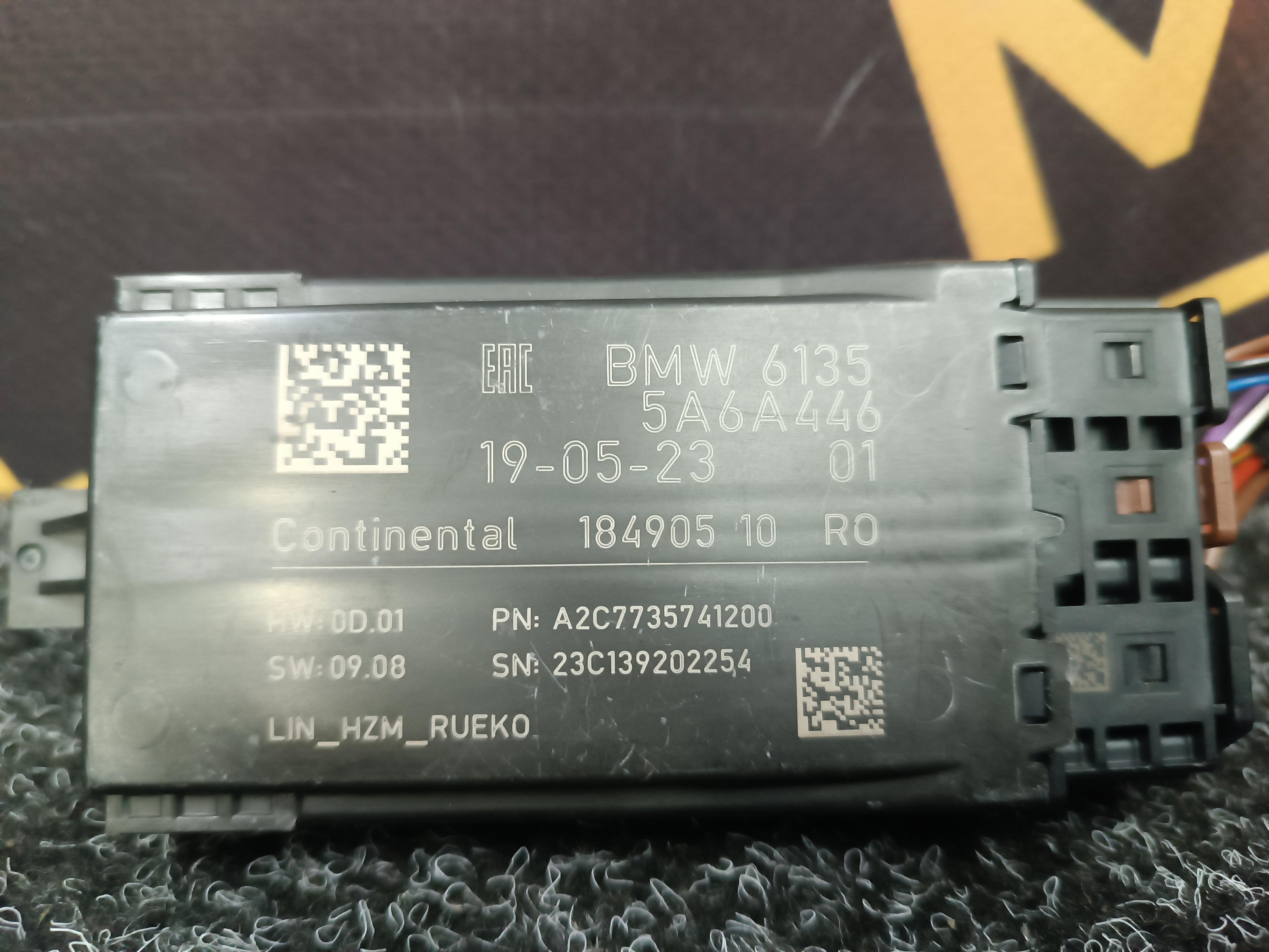 Б/у Блок керування сидінням BMW XM G09 - 1