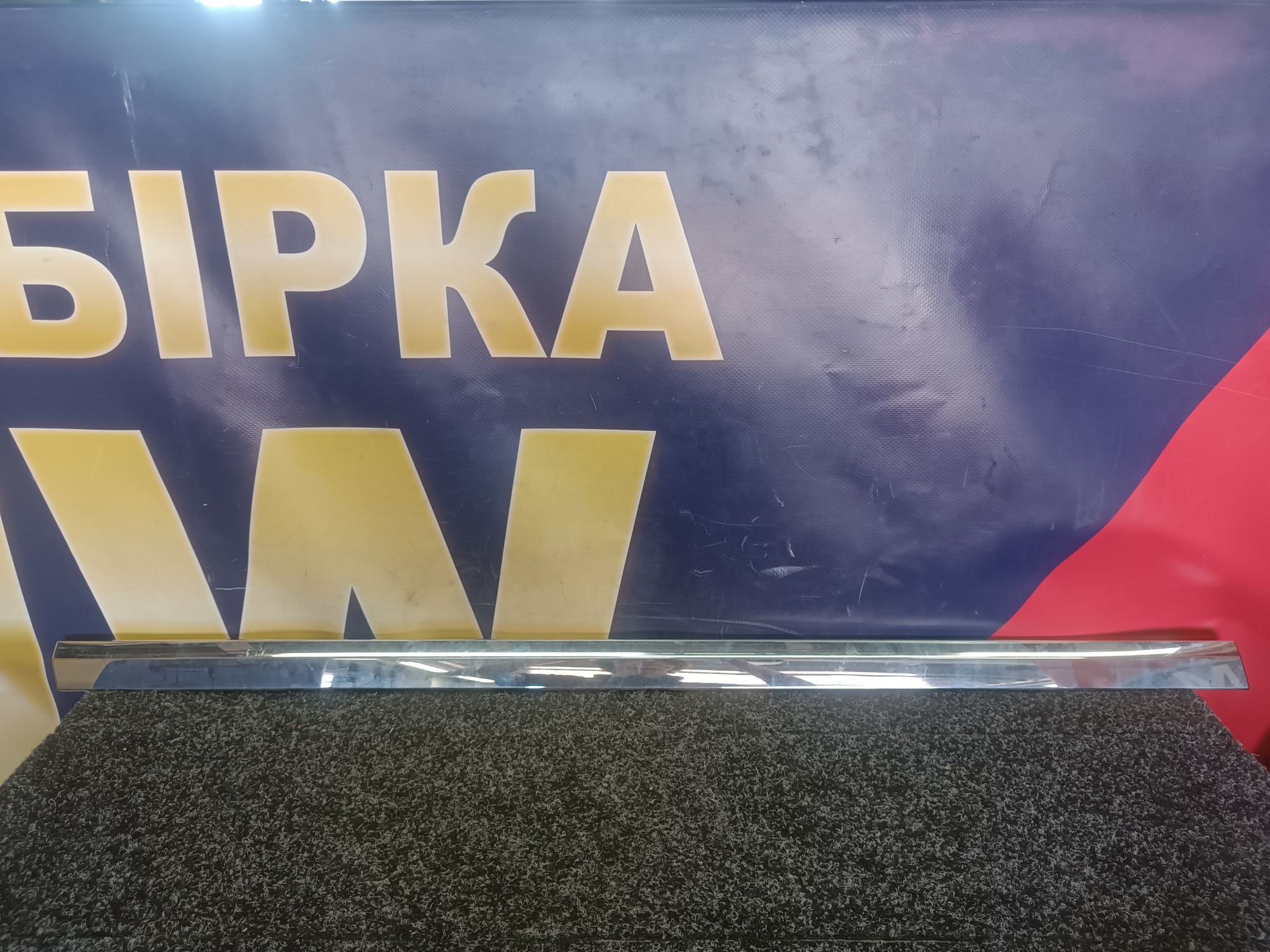Б/у Накладка декоративна (молдинг) передніх лівих дверей BMW X7 G07 - 1