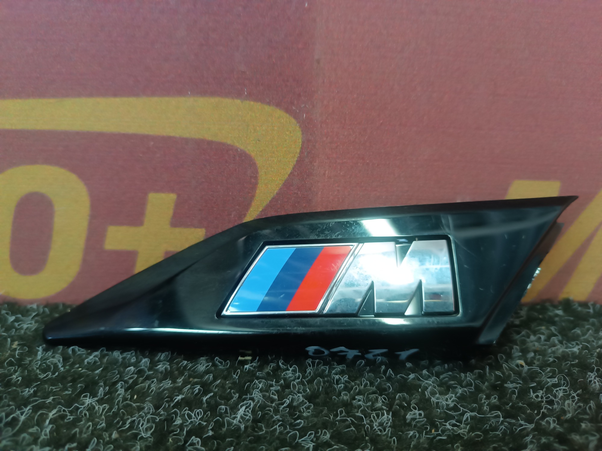 Б/у Накладка декоративна (молдинг) переднього правого крила BMW X7 G07 - 1