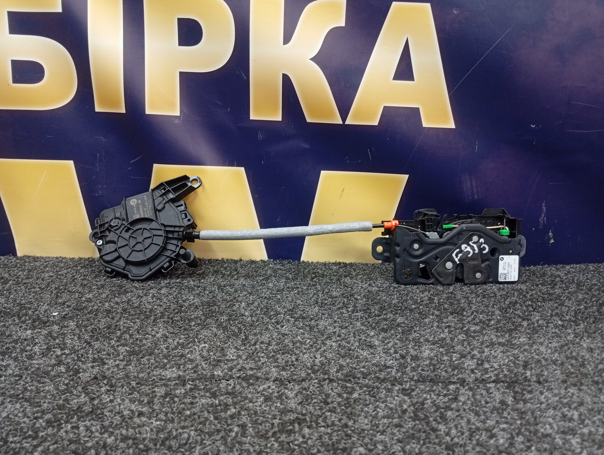Б/в Замок крышки (двери) багажника BMW X5M F95 - 1