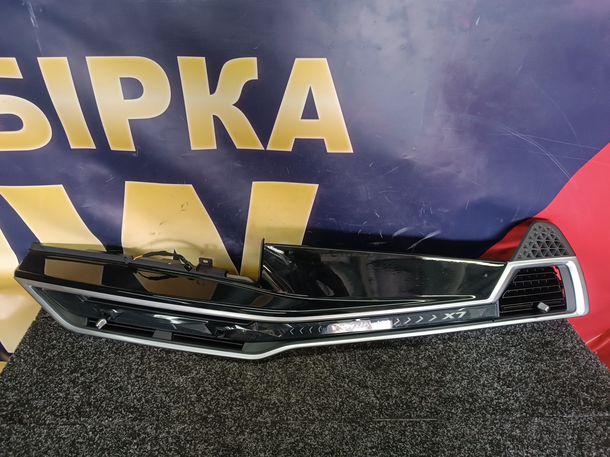 Б/у Дефлектор обдування салону центральний BMW X7 G07 - 1