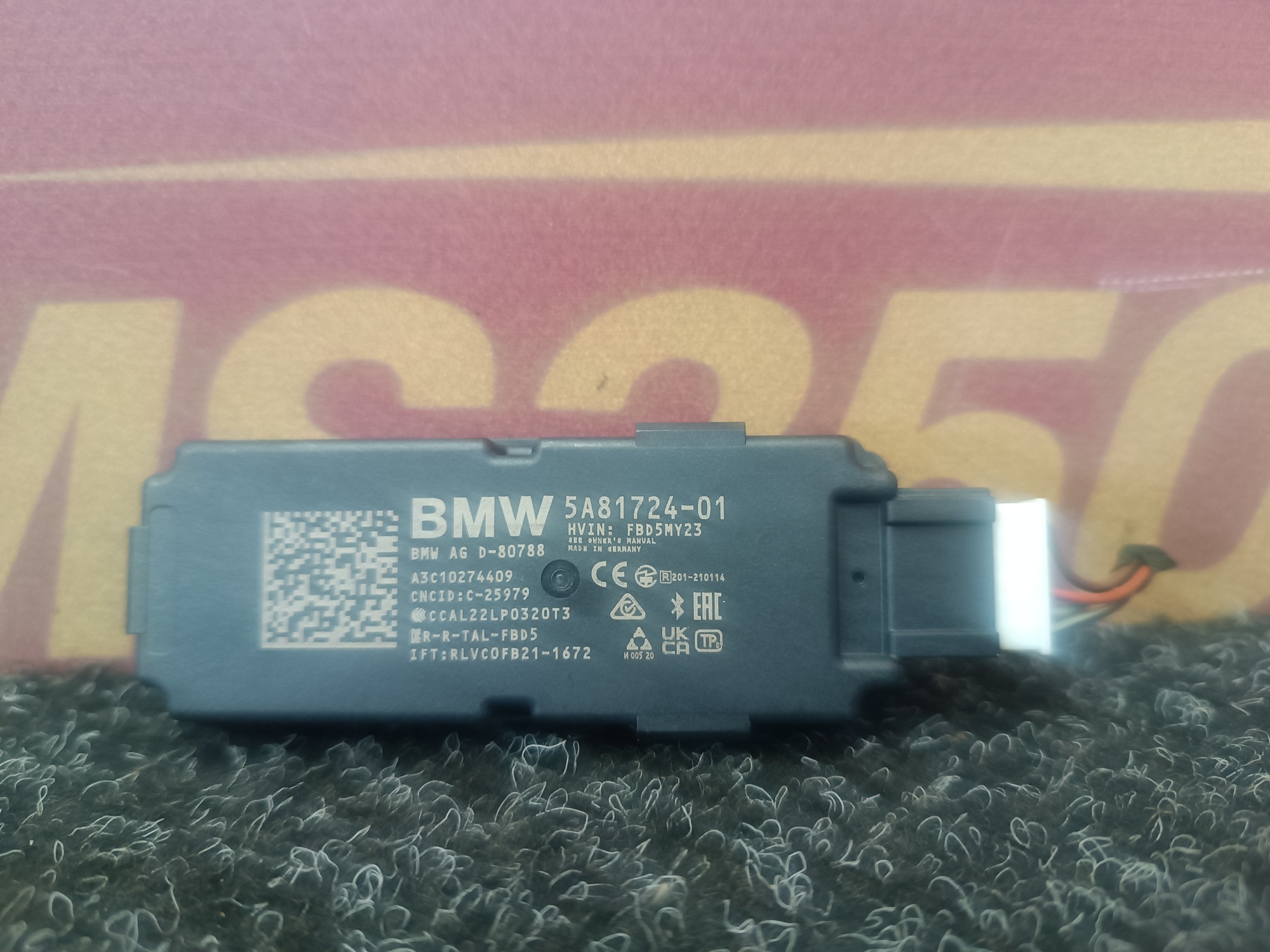 Б/у Антена BMW X7 G07 - 1
