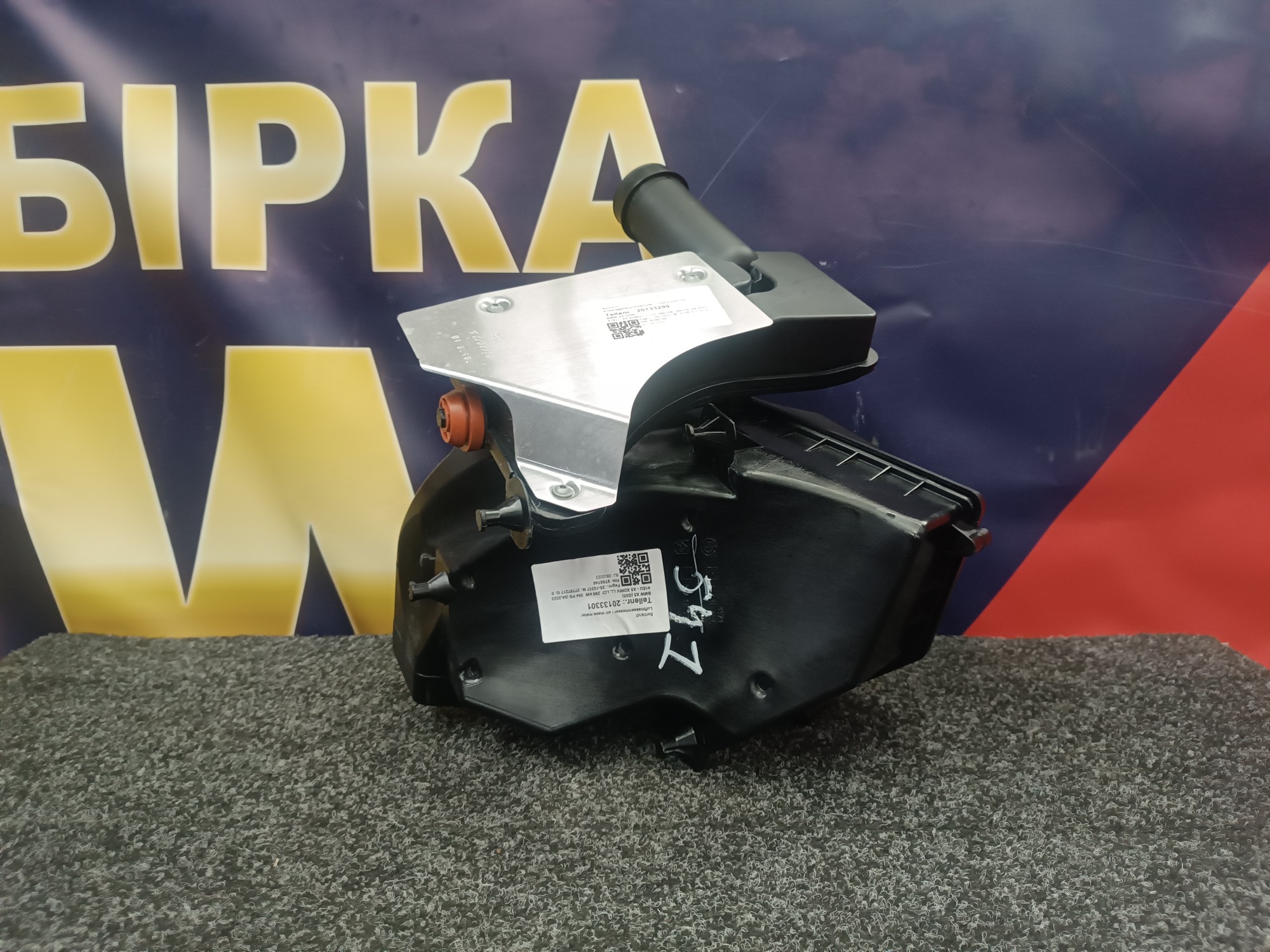 Б/у Корпус повітряного фільтра BMW X5 G05 - 1