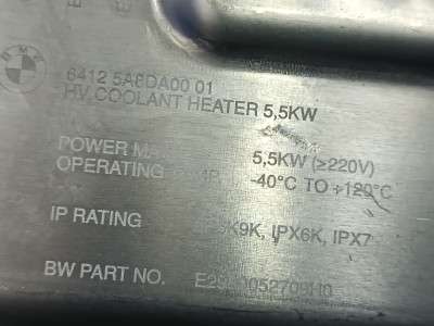 Б/у Водонагрівач (гібрид) BMW X5 G05