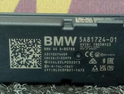 Б/у Антена BMW X5 G05