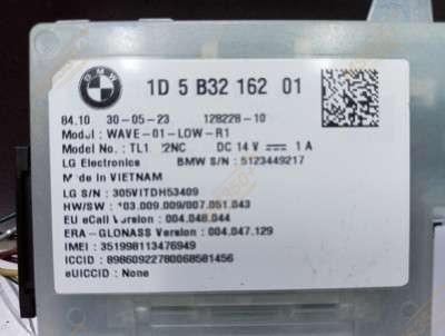 Б/у Антена BMW X7 G07