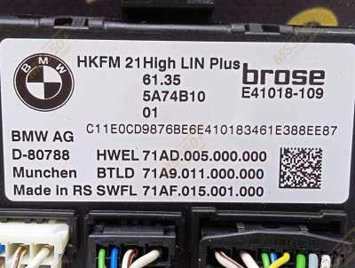 Б/у Блок керування кришки багажника BMW X7 G07