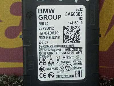 Б/у Блок управління рухом смугами BMW X5 G05