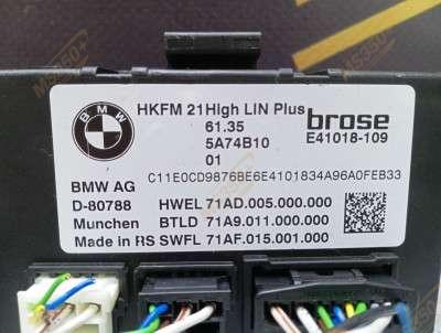 Б/у Блок керування кришки багажника BMW X7 G07
