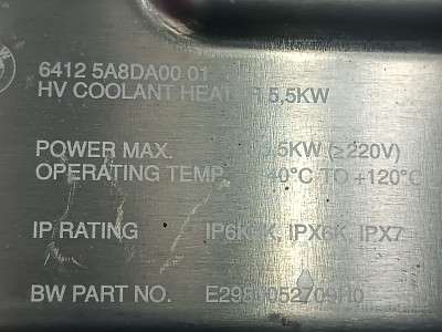 Б/у Водонагрівач (гібрид) BMW X5 G05