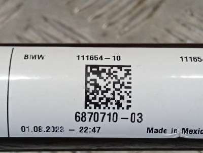 Б/у Стабілізатор підвіски задній (поперечної стійкості) BMW X5 G05