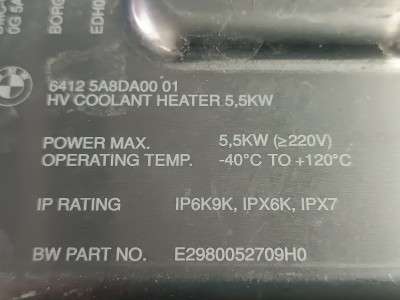 Б/в Водонагреватель (гибрид) BMW X5 G05