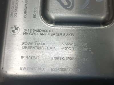 Б/у Водонагрівач (гібрид) BMW X5 G05