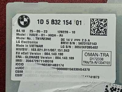 Б/в Блок телематика (Combox telematik) BMW X5 G05 - 3