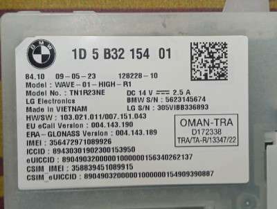 Б/у Блок телематика (Combox telematik) BMW X5 G05